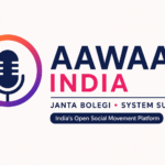 Aawaaz India public voice social movement logo